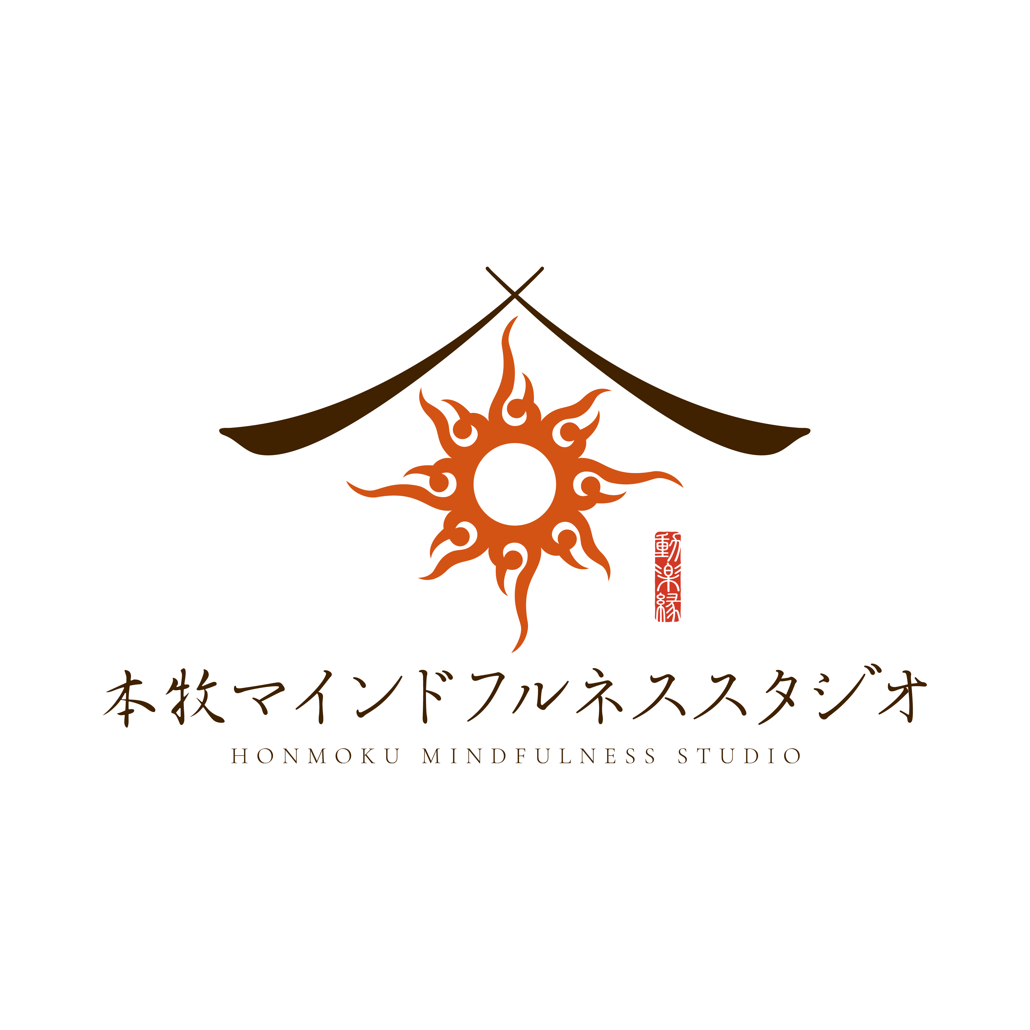 本牧マインドフルネススタジオ